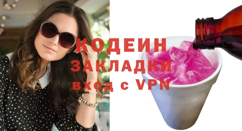 МЕГА как войти  Лермонтов  Кодеин Purple Drank 