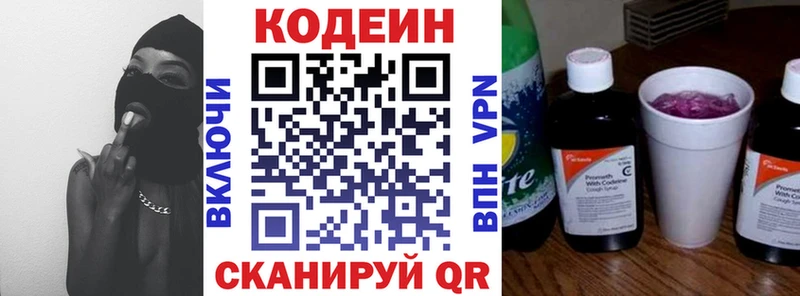 hydra   Лермонтов  Кодеин напиток Lean (лин)  как найти закладки 