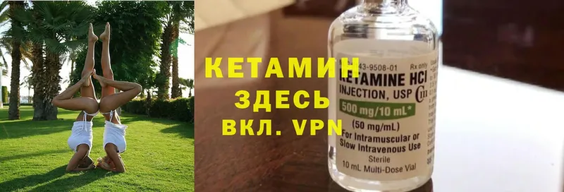 КЕТАМИН ketamine  Лермонтов 