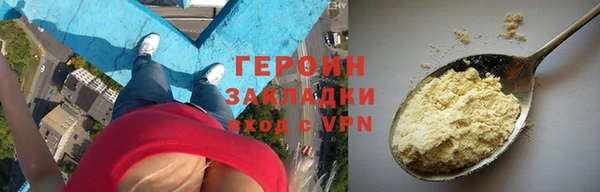 героин Нефтекумск