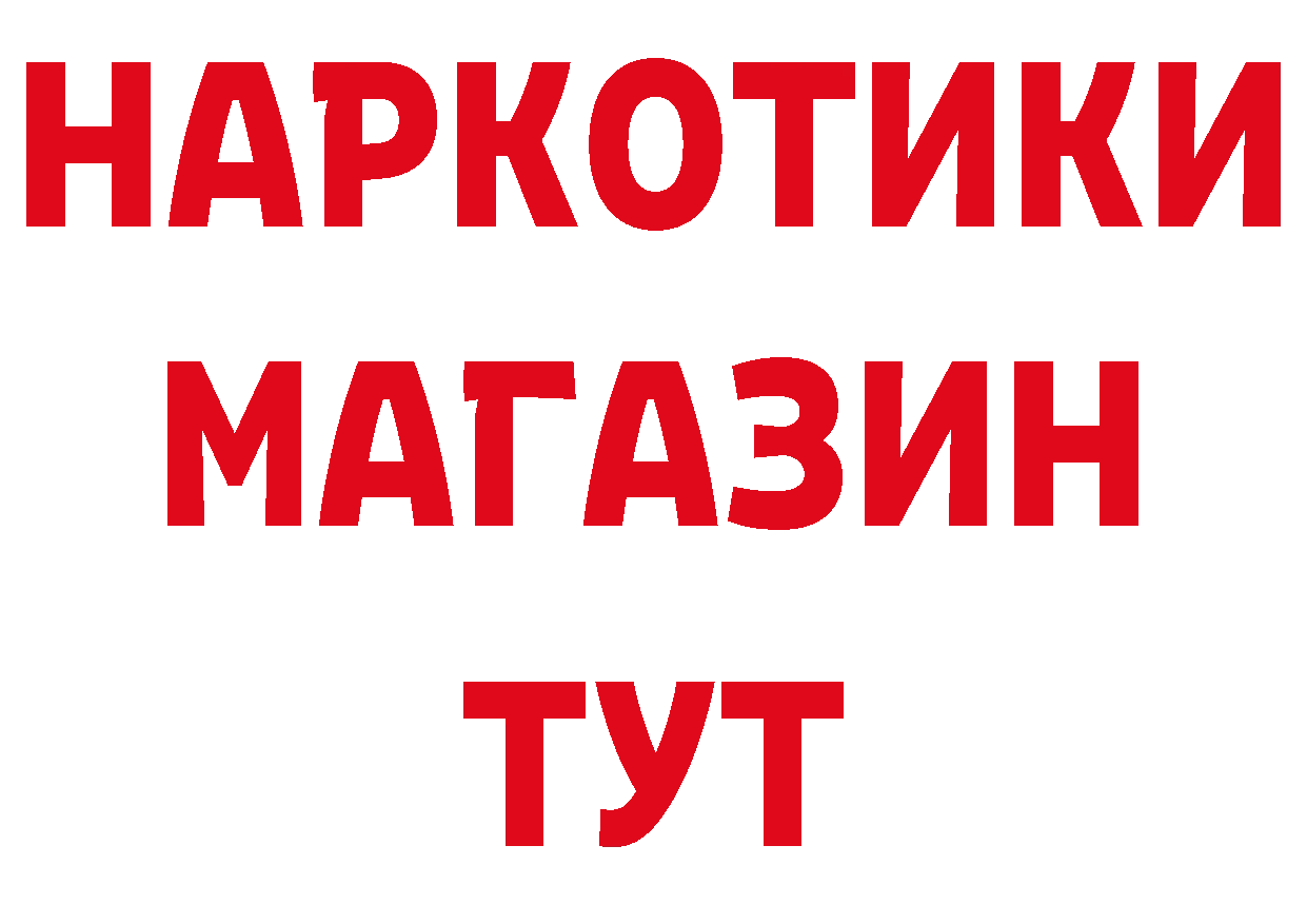 БУТИРАТ 1.4BDO сайт сайты даркнета hydra Лермонтов